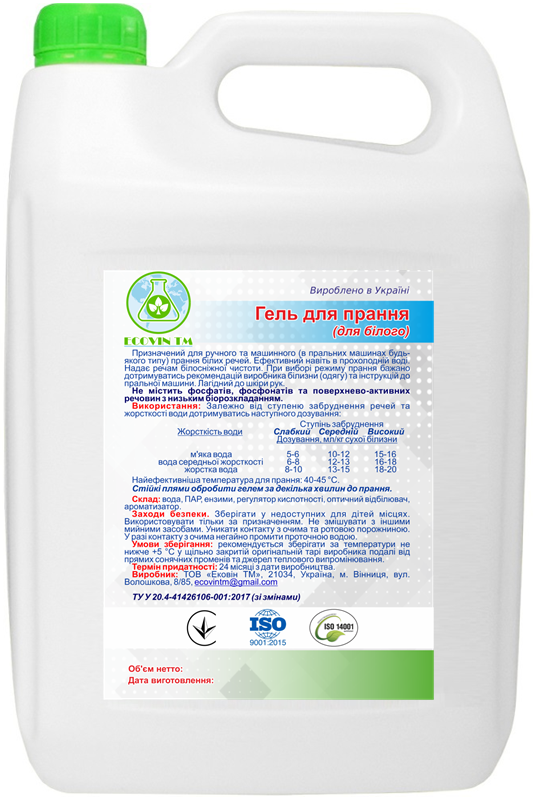 Гель для прання (для білого) ECOVIN TM